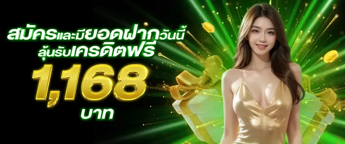 โปรโมชั่น 1