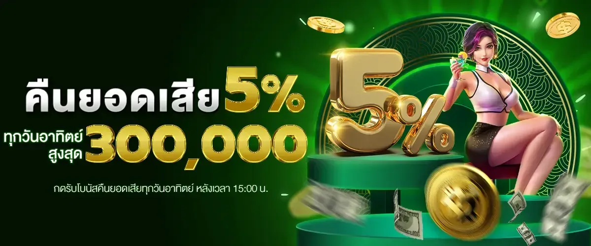 โปรโมชั่น 2