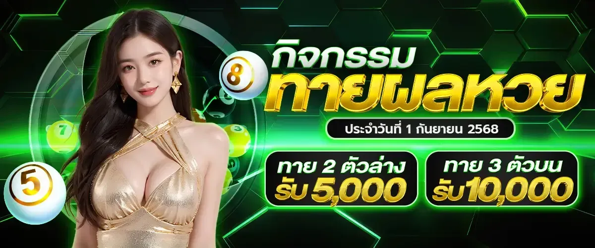 โปรโมชั่น 4